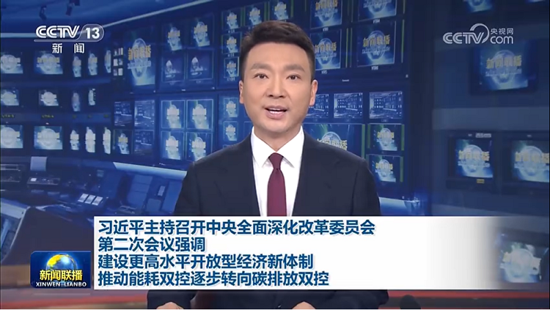 1689294396114802.png 碳排放雙控.png